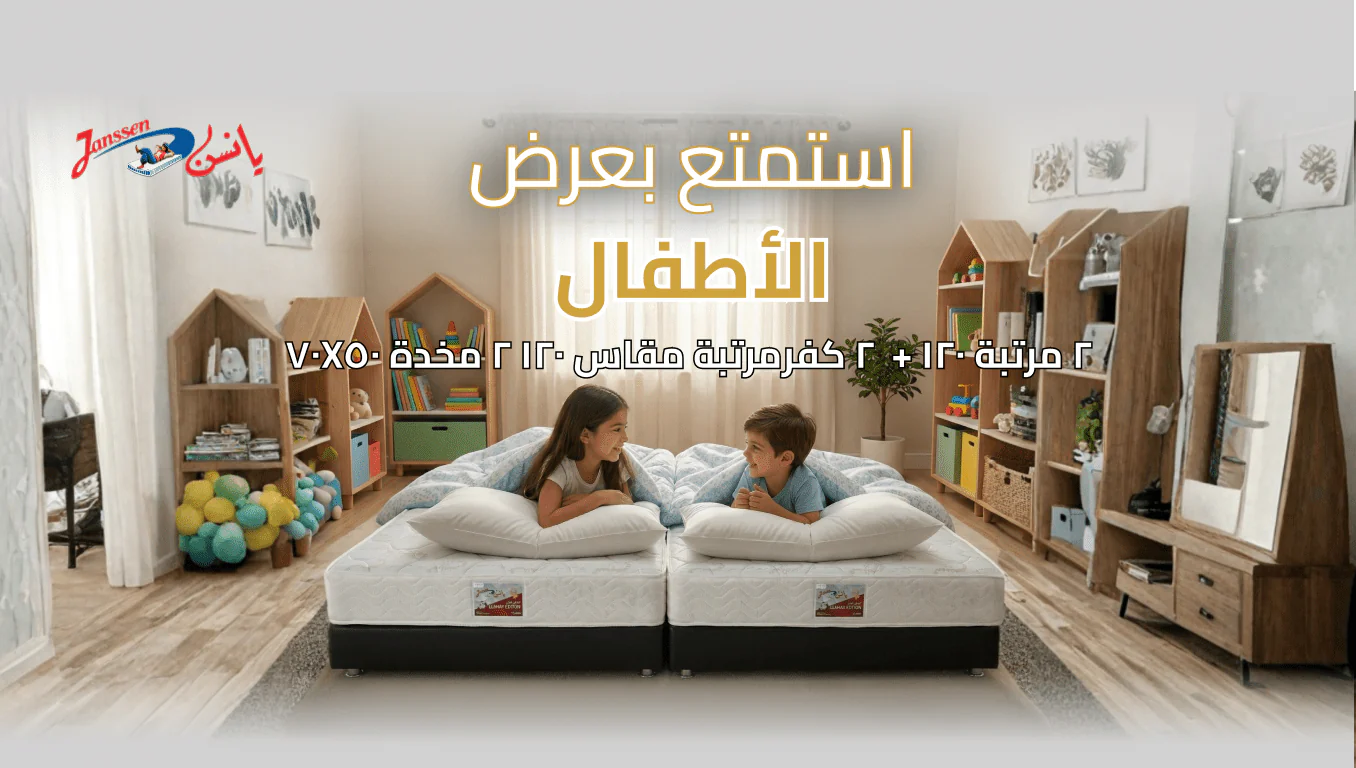 عرض الاطفال